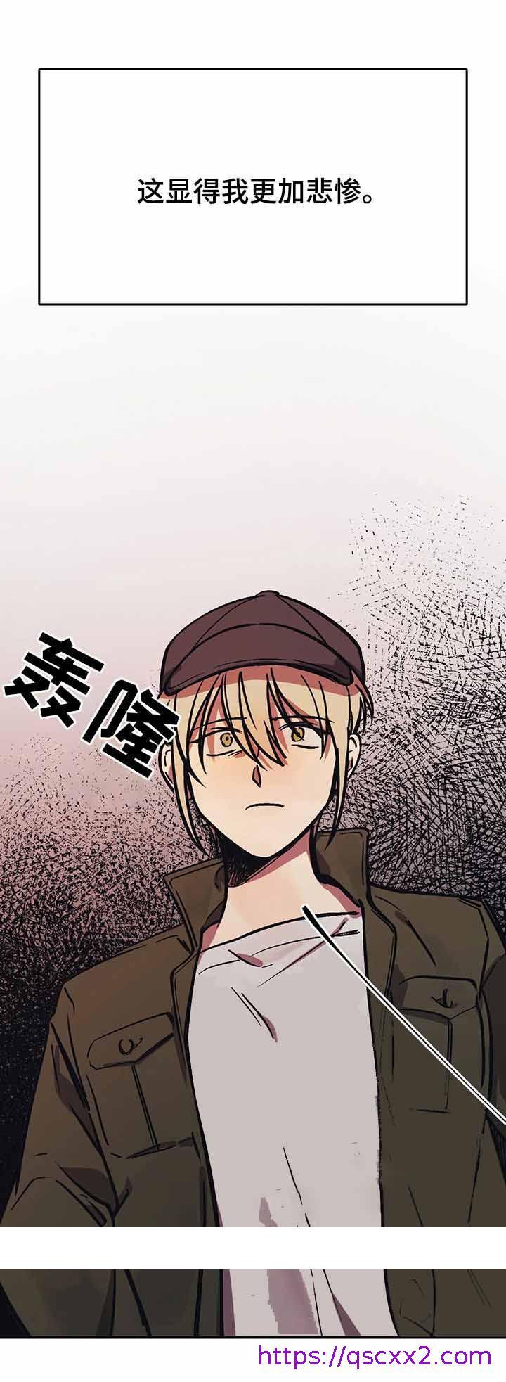 《他的視線》在线观看 38话 漫画图片9