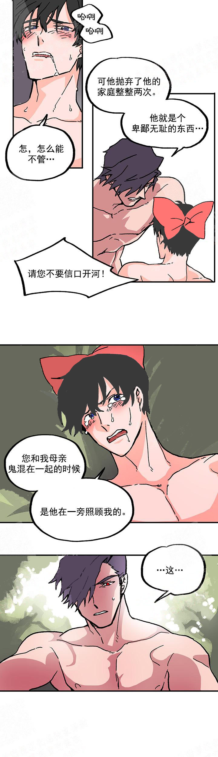 《白雪王子》在线观看 4话 漫画图片2