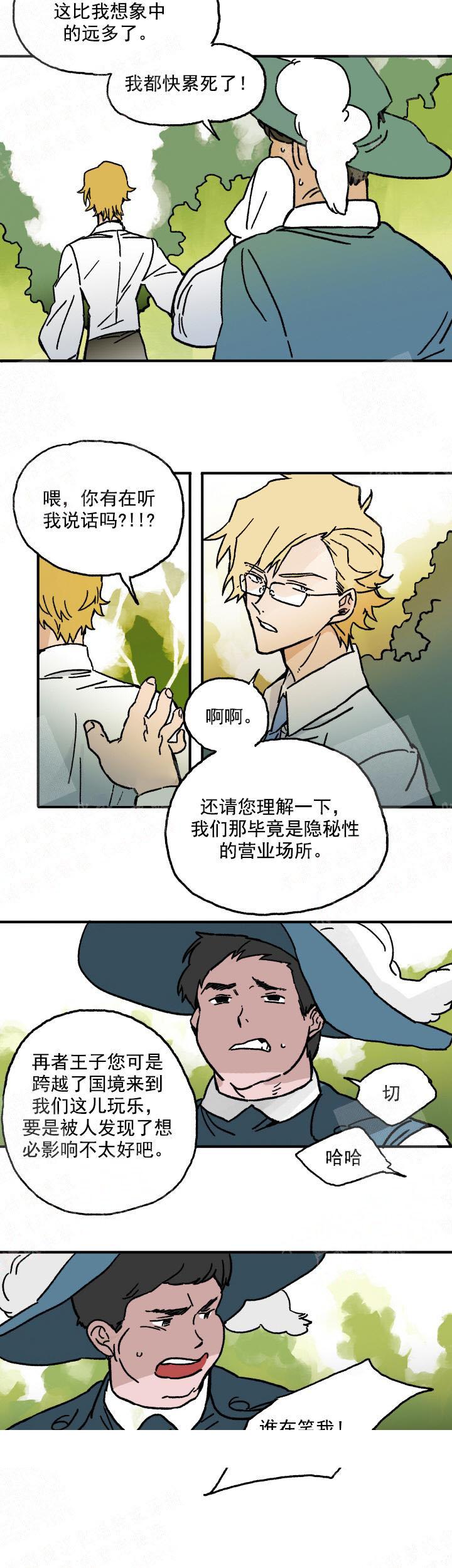 《白雪王子》在线观看 7话 漫画图片6