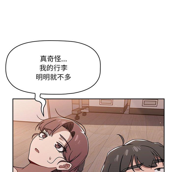 《調教開關》在线观看 第51话 漫画图片43