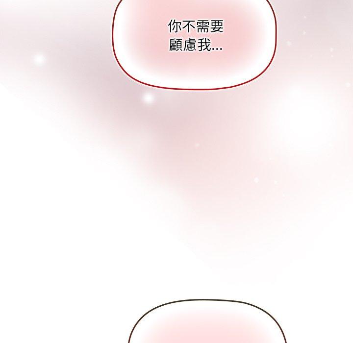 《調教開關》在线观看 第51话 漫画图片107