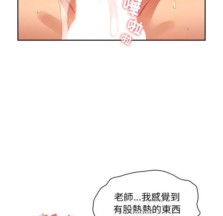 《疫情期間的傢教生活》在线观看 第83话 漫画图片14