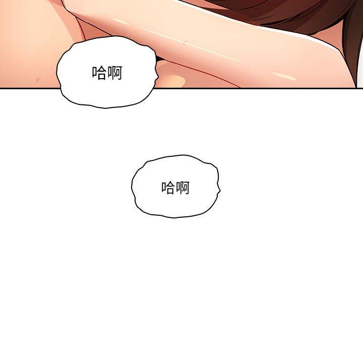 《疫情期間的傢教生活》在线观看 第83话 漫画图片18