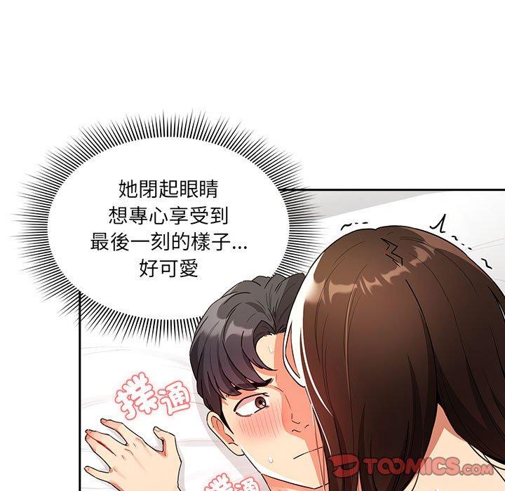 《疫情期間的傢教生活》在线观看 第83话 漫画图片21