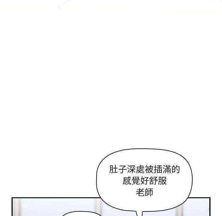 《疫情期間的傢教生活》在线观看 第83话 漫画图片26