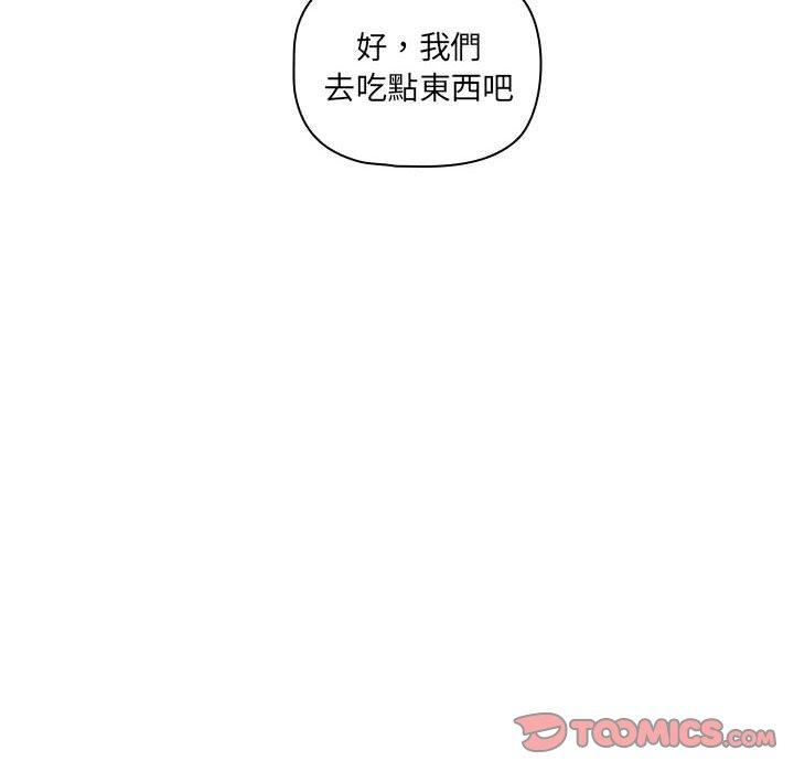 《疫情期間的傢教生活》在线观看 第83话 漫画图片30