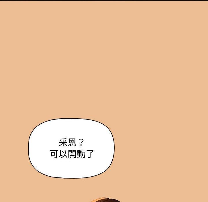 《疫情期間的傢教生活》在线观看 第83话 漫画图片36