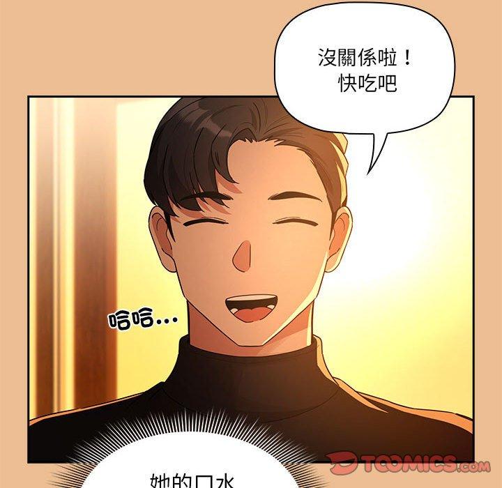 《疫情期間的傢教生活》在线观看 第83话 漫画图片39