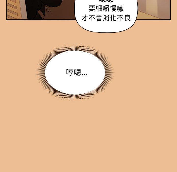 《疫情期間的傢教生活》在线观看 第83话 漫画图片42