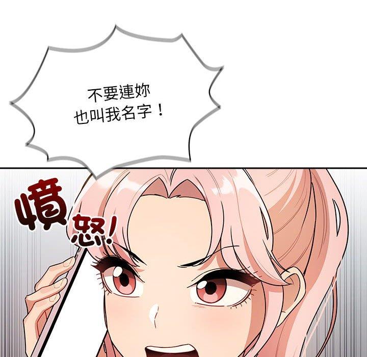 《疫情期間的傢教生活》在线观看 第83话 漫画图片51