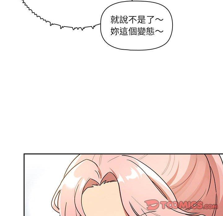 《疫情期間的傢教生活》在线观看 第83话 漫画图片57