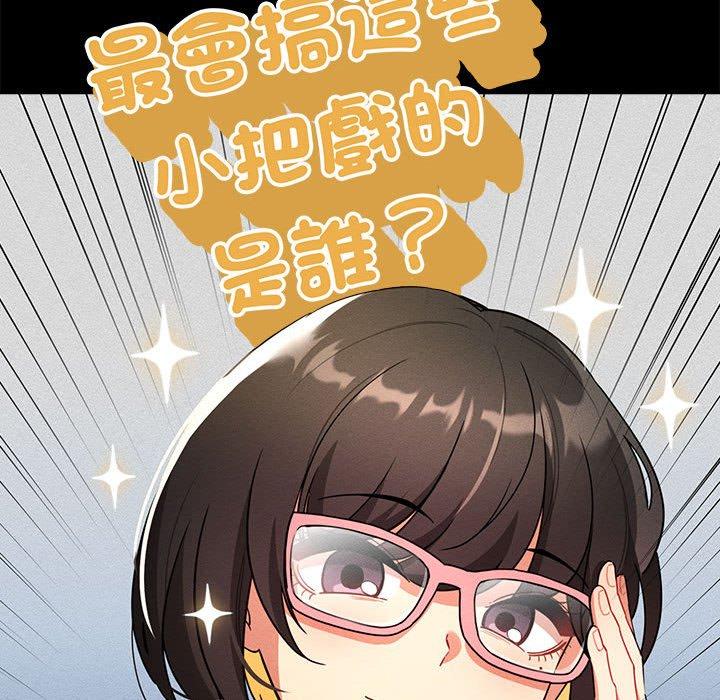 《疫情期間的傢教生活》在线观看 第83话 漫画图片70