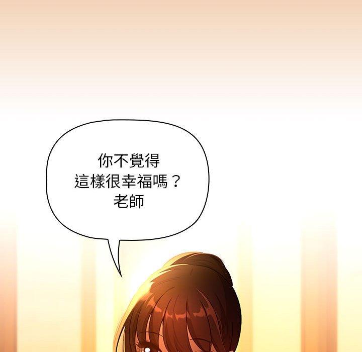 《疫情期間的傢教生活》在线观看 第83话 漫画图片112