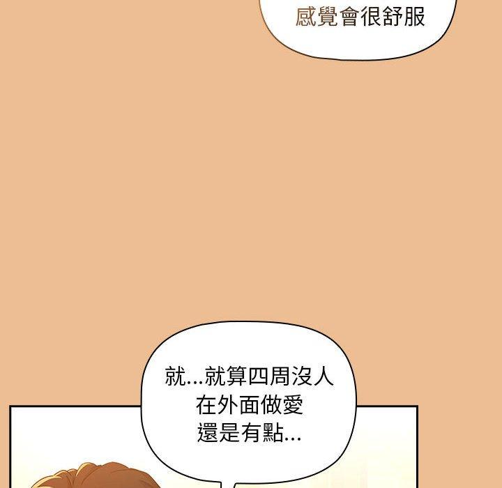 《疫情期間的傢教生活》在线观看 第83话 漫画图片117