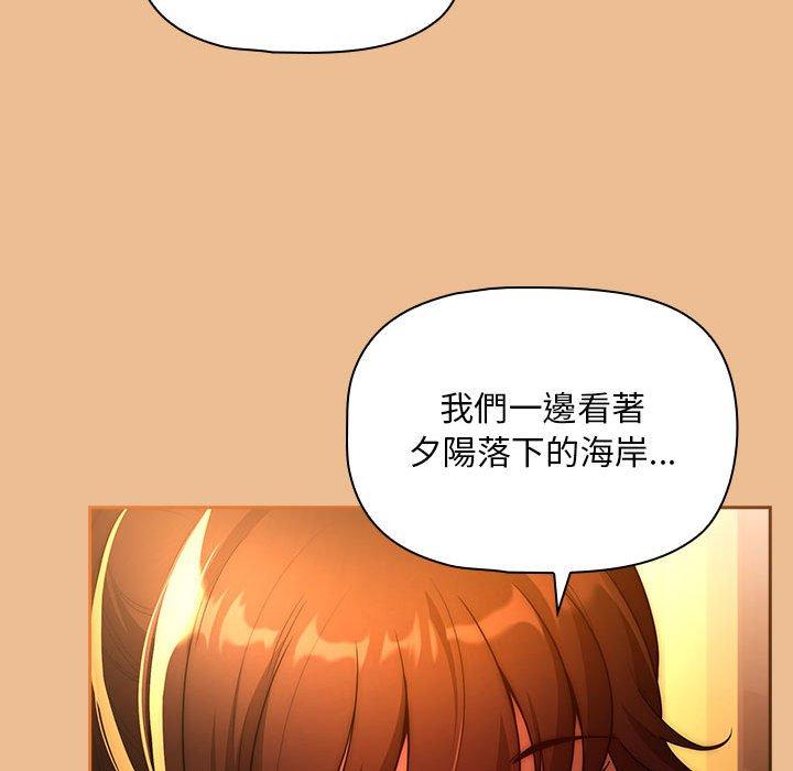 《疫情期間的傢教生活》在线观看 第83话 漫画图片123