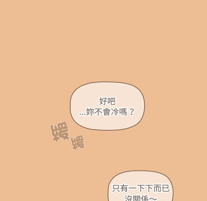 《疫情期間的傢教生活》在线观看 第83话 漫画图片125