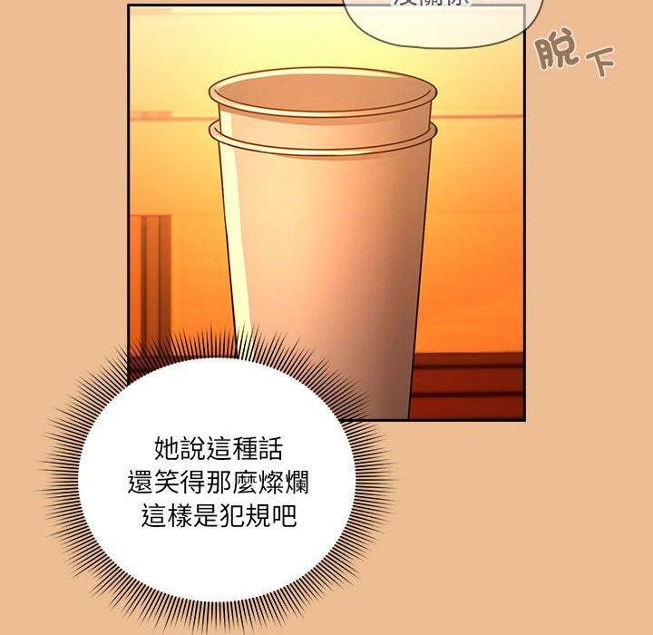 《疫情期間的傢教生活》在线观看 第83话 漫画图片126