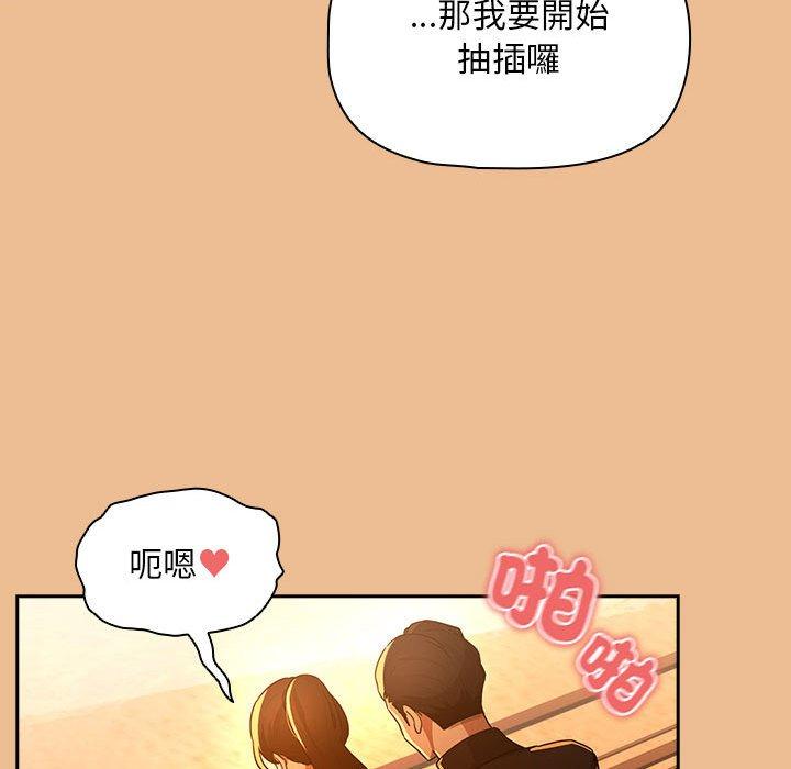 《疫情期間的傢教生活》在线观看 第83话 漫画图片131