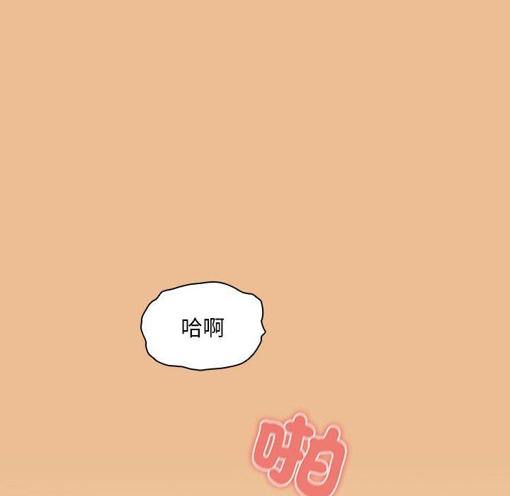 《疫情期間的傢教生活》在线观看 第83话 漫画图片140