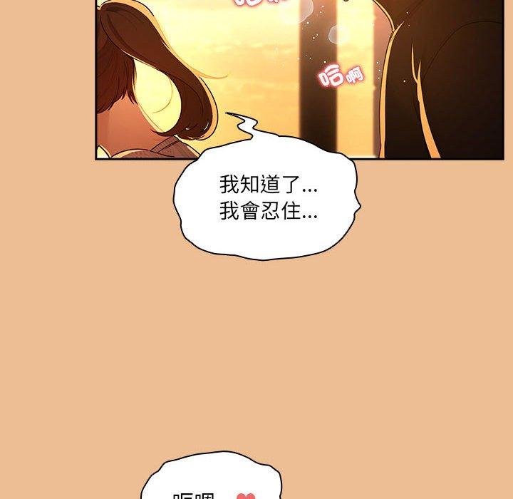 《疫情期間的傢教生活》在线观看 第83话 漫画图片144