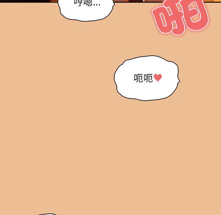 《疫情期間的傢教生活》在线观看 第83话 漫画图片148