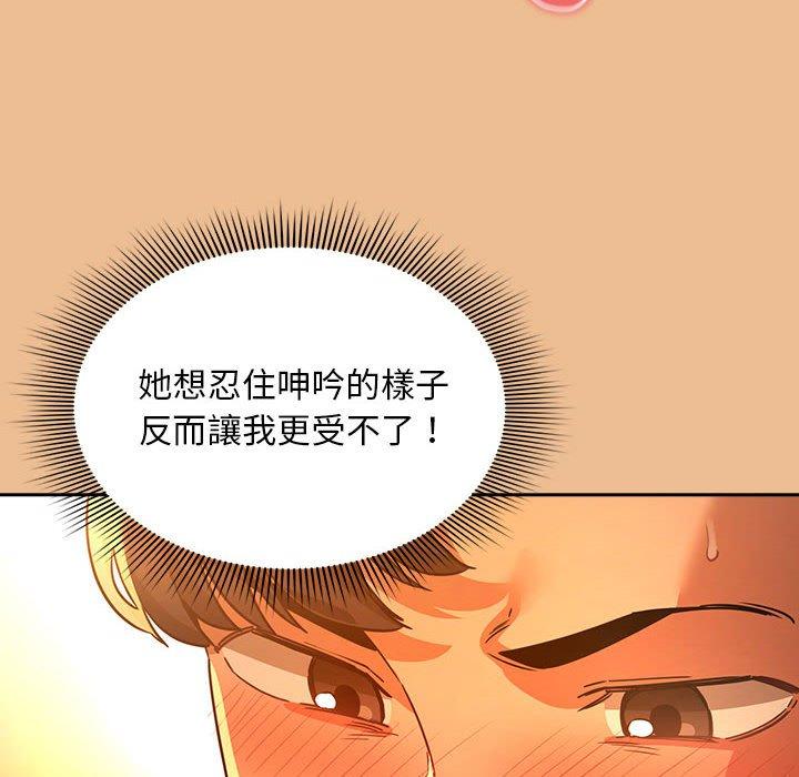 《疫情期間的傢教生活》在线观看 第83话 漫画图片150