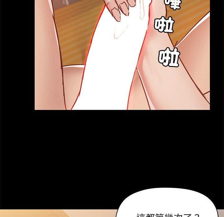 《愛打遊戲的姊姊》在线观看 第65话 漫画图片48