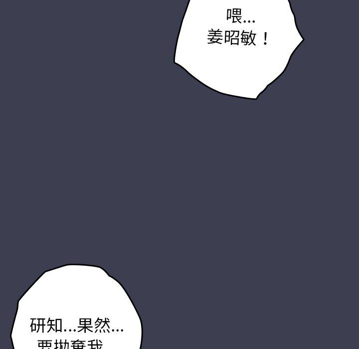 《遊戲不能這樣玩》在线观看 第17话 漫画图片109