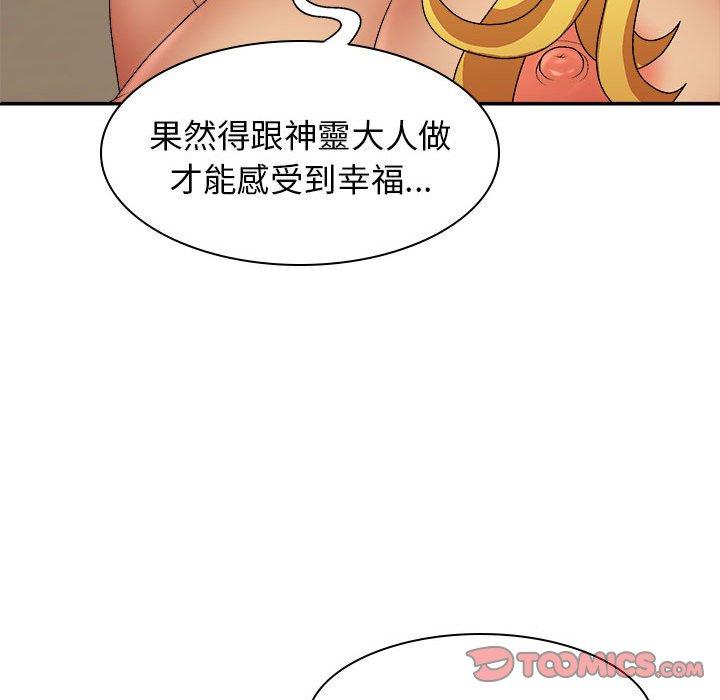 《我體內的那個祂》在线观看 第34话 漫画图片30