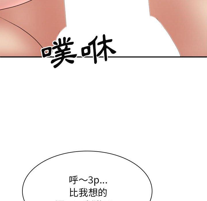 《我體內的那個祂》在线观看 第34话 漫画图片59