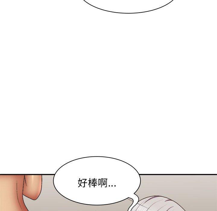 《我體內的那個祂》在线观看 第34话 漫画图片67