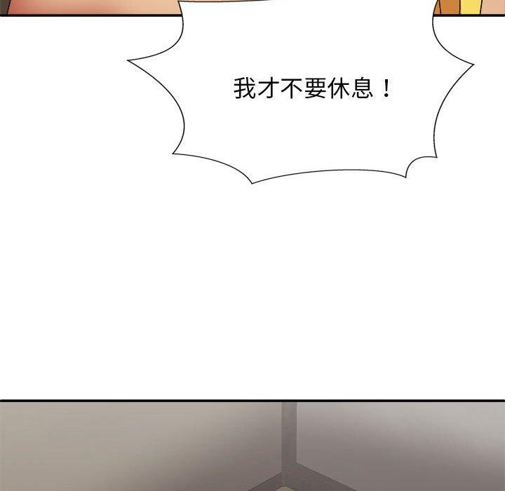 《我體內的那個祂》在线观看 第34话 漫画图片87