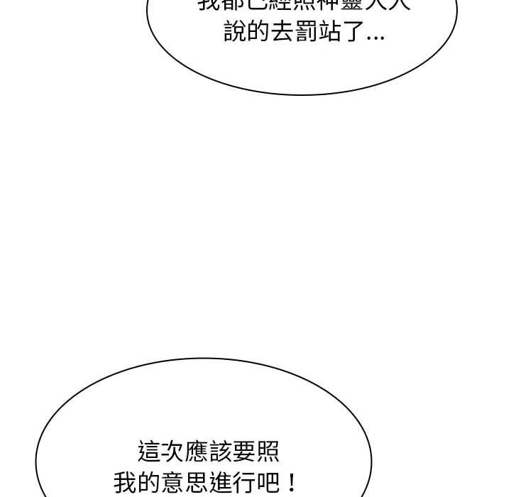 《我體內的那個祂》在线观看 第34话 漫画图片117