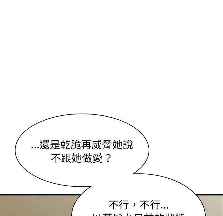 《我體內的那個祂》在线观看 第34话 漫画图片130