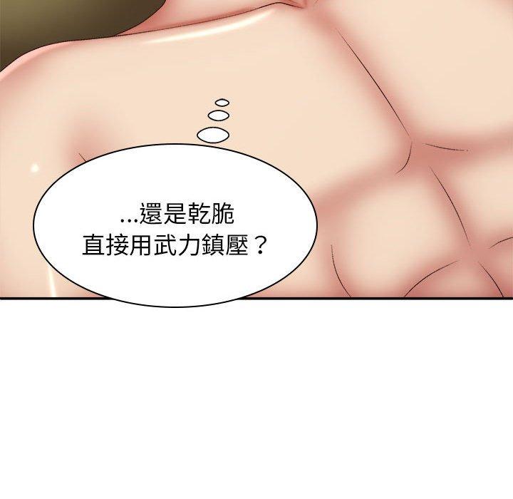 《我體內的那個祂》在线观看 第34话 漫画图片132