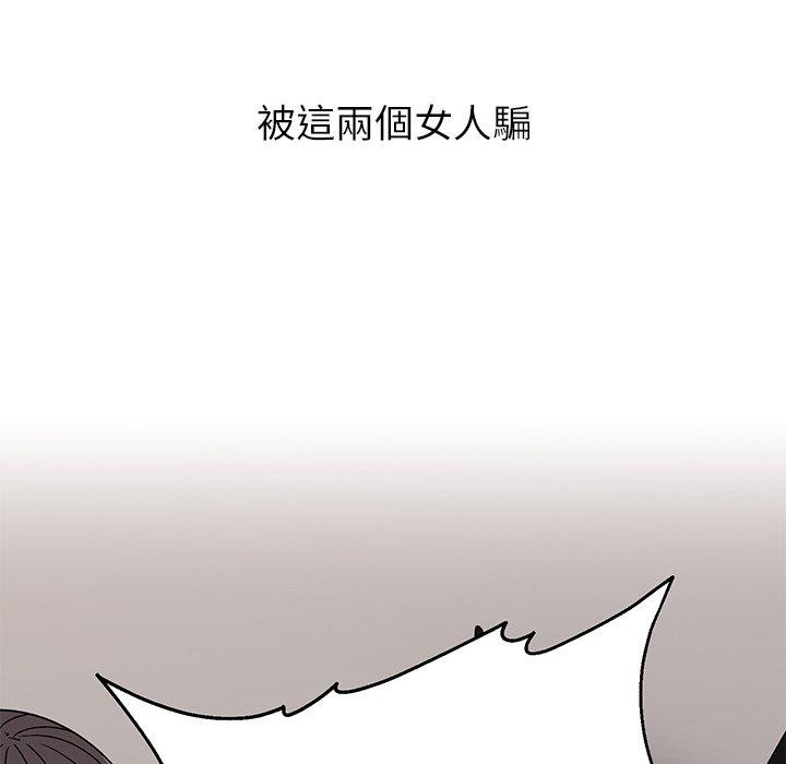 《頑皮女孩敏兒》在线观看 第37话 漫画图片8