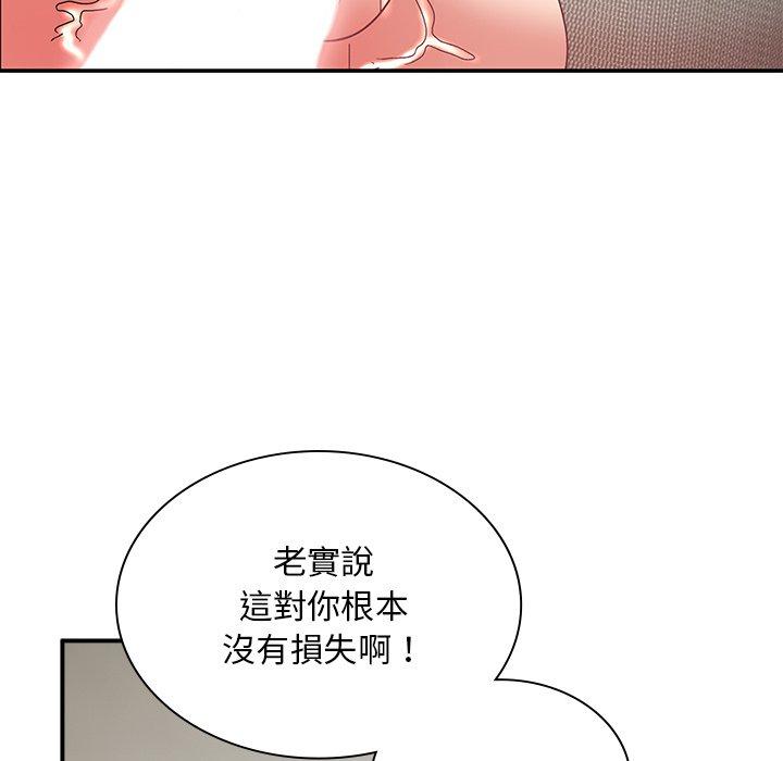 《頑皮女孩敏兒》在线观看 第37话 漫画图片104