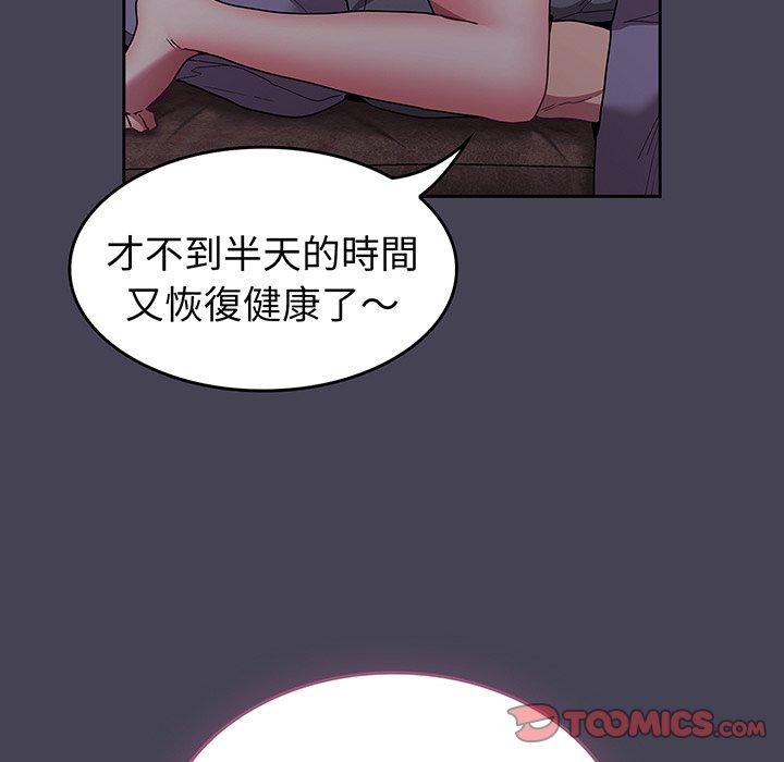 《陌生的未婚妻》在线观看 第42话 漫画图片12