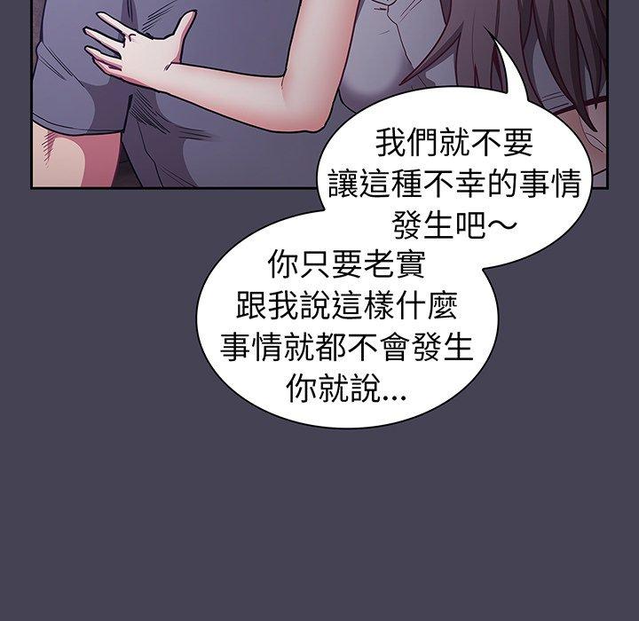 《陌生的未婚妻》在线观看 第42话 漫画图片41