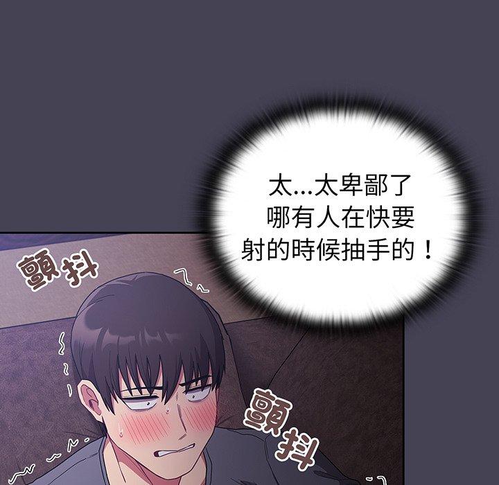 《陌生的未婚妻》在线观看 第42话 漫画图片83