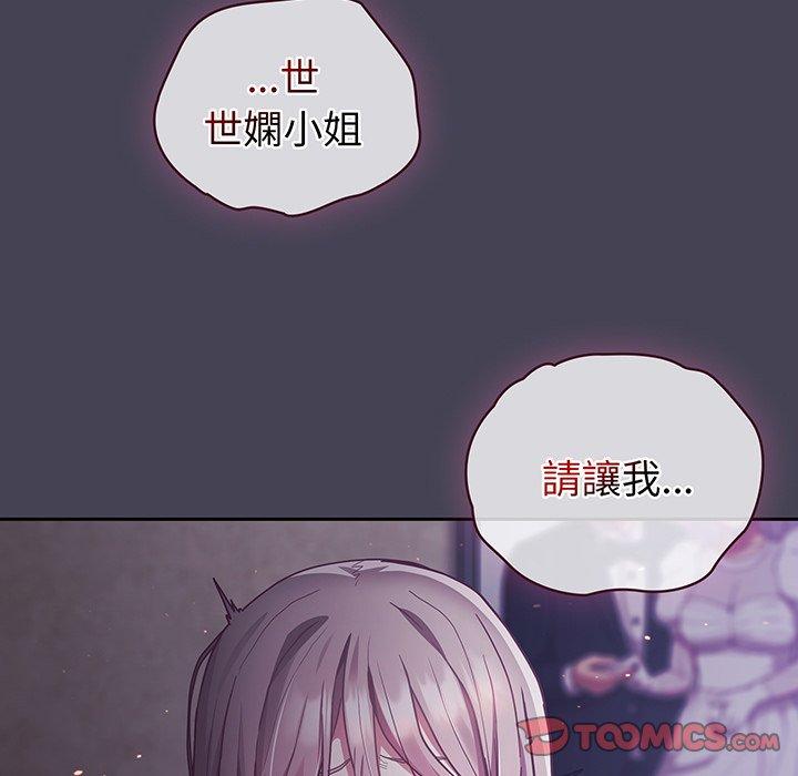 《陌生的未婚妻》在线观看 第42话 漫画图片147