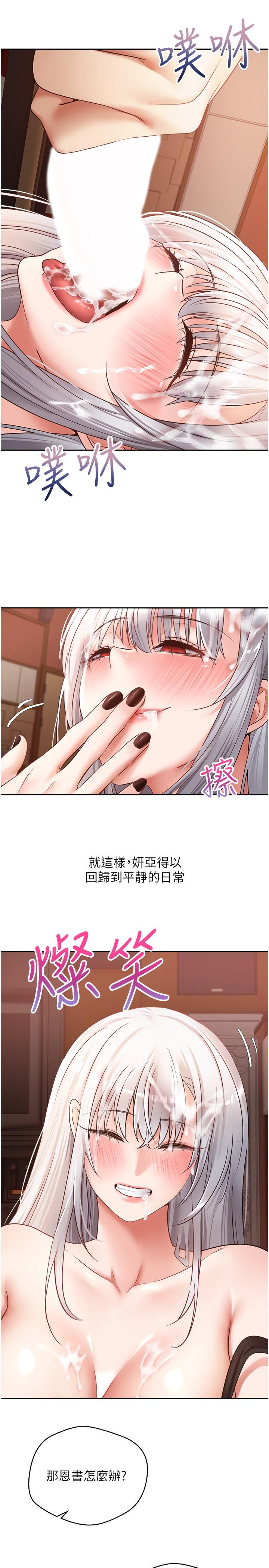 《慾望成真App》在线观看 第47话-把妍亚的脸上射满满 漫画图片27