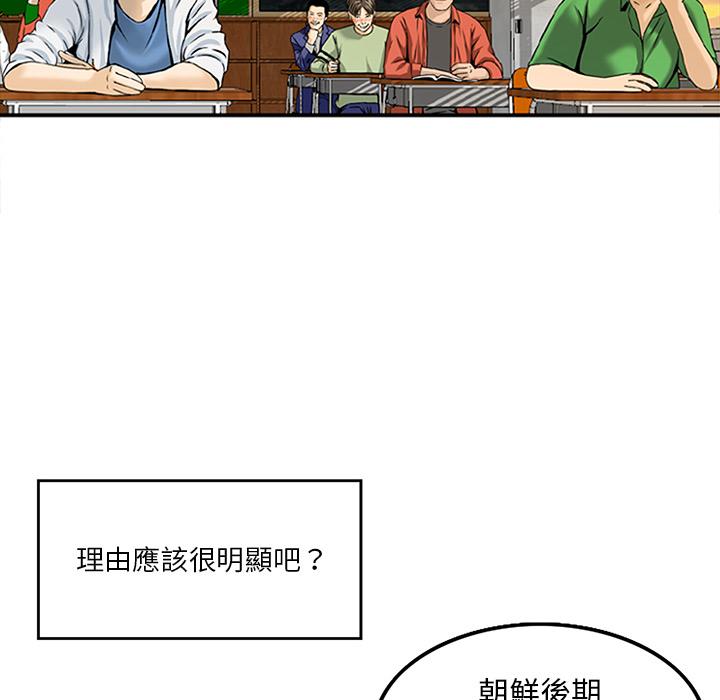 《他們的那個她》在线观看 第1话 漫画图片12