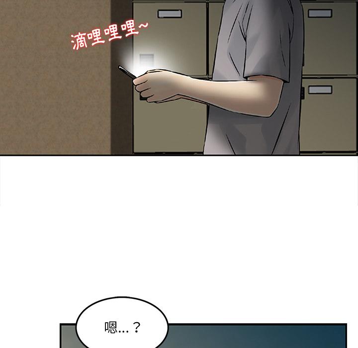 《他們的那個她》在线观看 第1话 漫画图片30