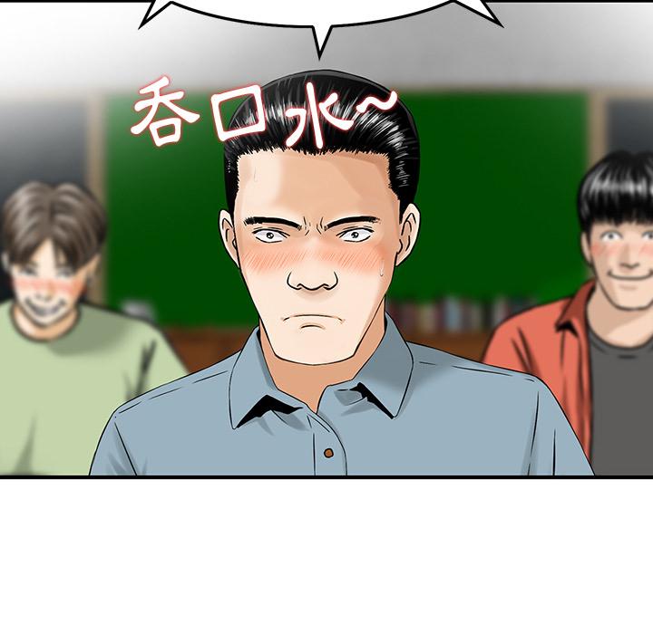 《他們的那個她》在线观看 第2话 漫画图片31