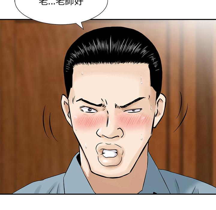 《他們的那個她》在线观看 第2话 漫画图片51