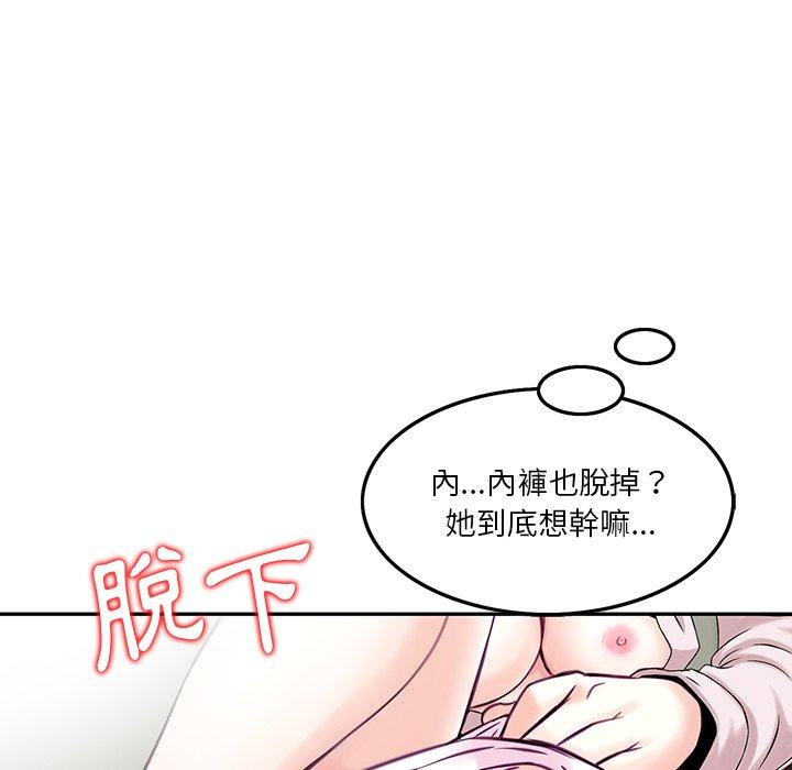 《他們的那個她》在线观看 第3话 漫画图片64