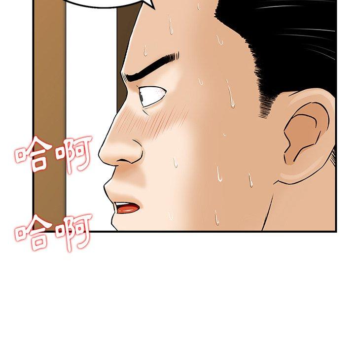 《他們的那個她》在线观看 第3话 漫画图片68