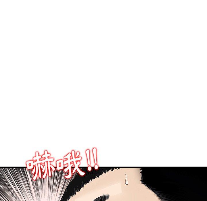 《他們的那個她》在线观看 第3话 漫画图片86