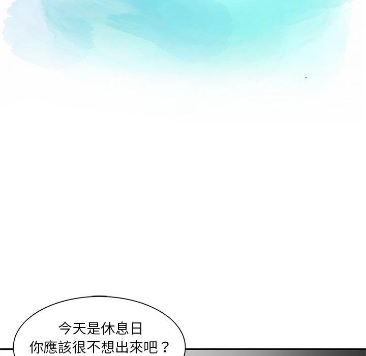 《他們的那個她》在线观看 第4话 漫画图片12